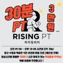 라이징PT 이미지
