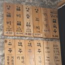 한국식양고기미양