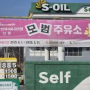 지정주유소