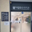 대광치과의원 이미지