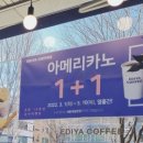 이디야커피세종대