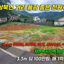 지곡전원 이미지