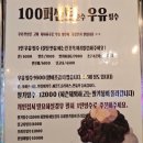 오마스브레첸
