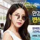 다비치안경 덕소삼거리점 이미지