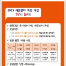 뛰놀자체육교실