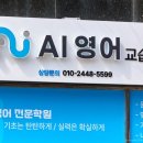 베이스영어교습소