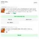 우리푸드. | 연말 파티엔 대게지![우리푸드 러시아 자숙 대게]구매 후기