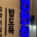 연안식당 가든파이브점 이미지