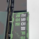 레이저아레나 - 마포구 와우산로 111 | 레이저아레나