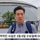 WBC 경기 당일까지 룸살롱 가세연 의혹 사실 아니었다 기사 이미지