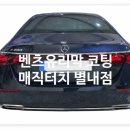 매직터치 별내점 이미지