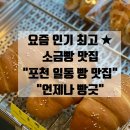 언제나 빵긋