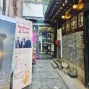 [喜:희] 인사동 맛집; 산촌 사찰음식