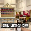 G네일샵 | 발리 네일샵 추천, 사마스타 빌리지 Nails Story 솔직 후기