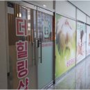 힐링운동샵 네이버블로그