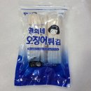 영희분식 - 강화군 강화대로430번길 2 | 영희분식