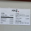 서리논 이미지