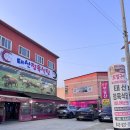 태산정육식당