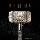 신화로L 이미지