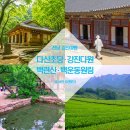 다산초당안내소 | 여름혼행코스 전라남도 강진 여행 가볼만한곳