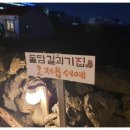 괴기집