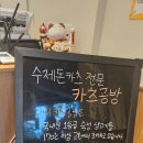 카츠공방마두역점