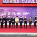 포남1동주민센터 이미지