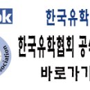 합기도 전문 수련관 | 태글리쉬, 짐글리쉬, 태코리언 3개 자격증 동시취득 위한 연수 실시