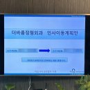 (주)더바름 이미지