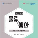 삼일물류 이미지