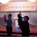 남구지역아동센터 이미지