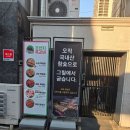 안녕,사랑 | [충주 칠금동 맛집] 칠금동 프렌치쪽갈비, 48시간 숙성으로 부드러운 인생 쪽갈비 후기
