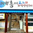 장림생선 네이버블로그