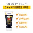 영헤어굿