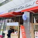 베러먼데이일광신도시점 이미지