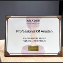 아나덴슈가링왁싱부산대점 이미지