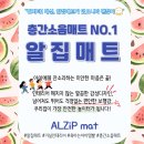 최대 사이즈 1400노블 와이드 더블매트!! / 알집매트 호남지사 시공후기 / 알집매트 전라도 쇼룸매장 안내~