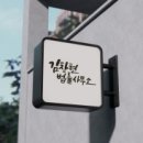 간판광고ZIP 이미지