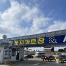 방포초등학교 | [태안] 안면도 가볼만한곳 꽃지해수욕장 액티비티 맛집 꽃지카트장 다녀온 추천 후기