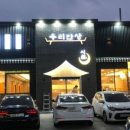 시월식당 이미지