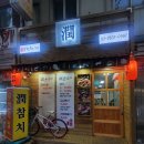 윤참치 네이버블로그