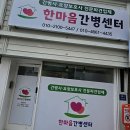 제일간병센터 이미지