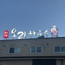 타짜오리하우스 이미지