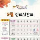 아이힐소아청소년과의원 이미지