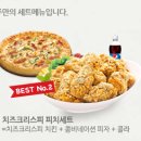 피자나라치킨공주정릉점 이미지