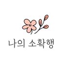다랑지걸오캄 이미지