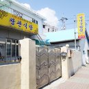 왕중왕식당