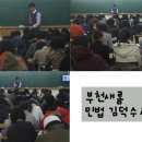 공인중개사전문[부천새롬학원]민법 김덕수 교수 이미지