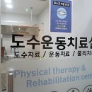 바로정형외과의원 이미지