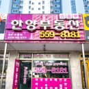 상록데시앙부동산공인중개사사무소 | 호평동 한양 부동산에서 평내동 상록데시앙 아파트 깨끗한 전세 매물을 소개합니다.(거래완료)